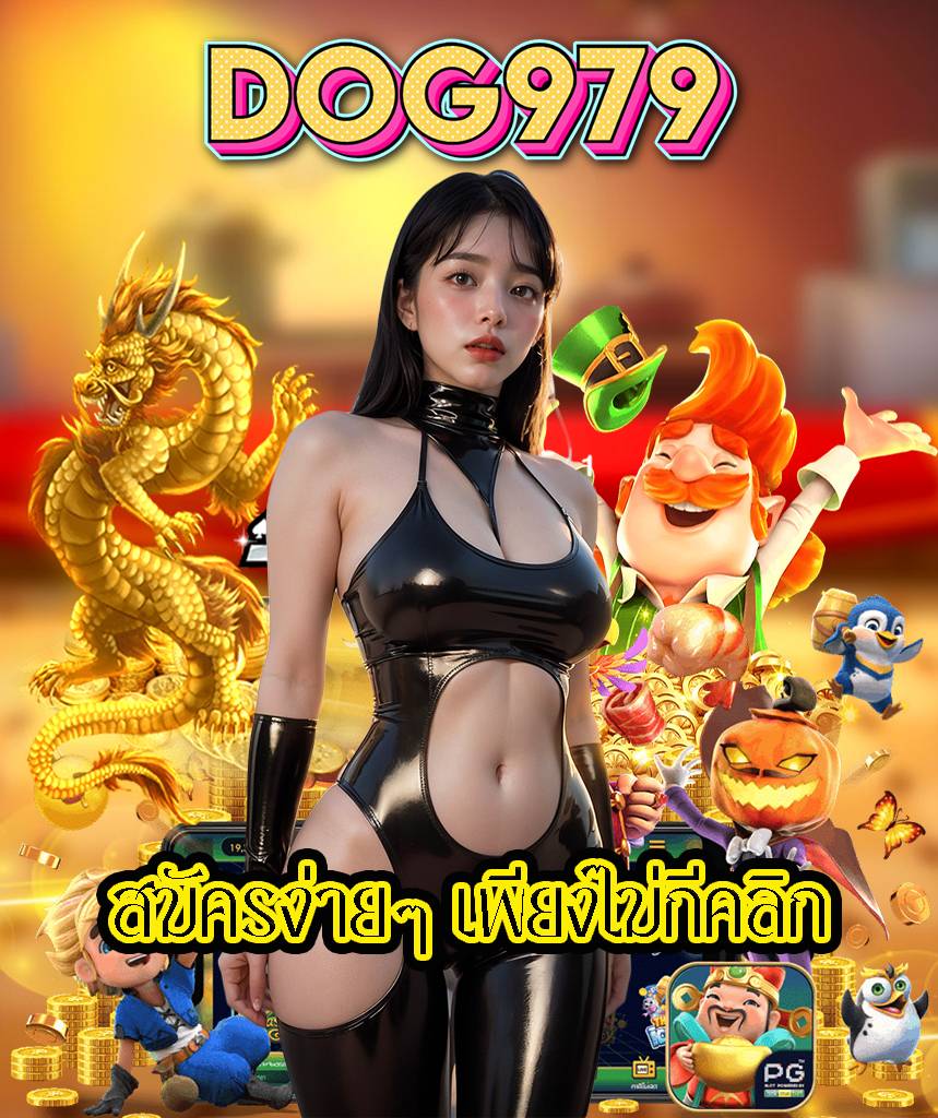 dog979 auto